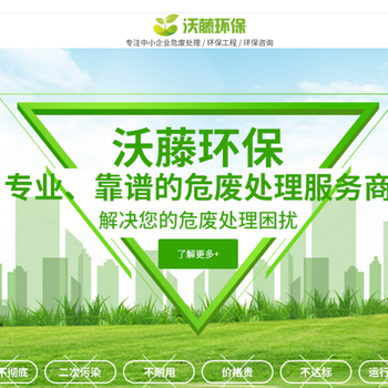 危廢處理與環(huán)保咨詢服務 守護綠色發(fā)展的雙重保障