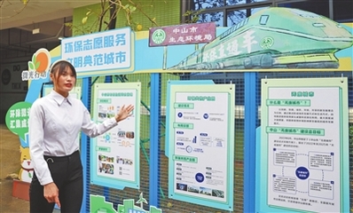 中山市生態(tài)環(huán)保志愿服務總隊正式成立，開啟環(huán)保志愿服務新篇章